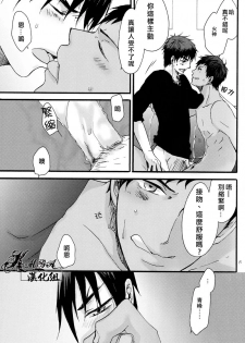 [tyacall (chashiro)] USA Days (Kuroko no Basuke) [Chinese] [2012-10-07] - page 13