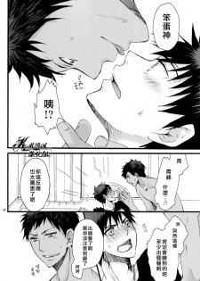 [tyacall (chashiro)] USA Days (Kuroko no Basuke) [Chinese] [2012-10-07] - page 8