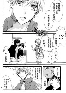 [tyacall (chashiro)] USA Days (Kuroko no Basuke) [Chinese] [2012-10-07] - page 26