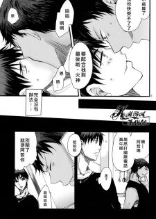 [tyacall (chashiro)] USA Days (Kuroko no Basuke) [Chinese] [2012-10-07] - page 17