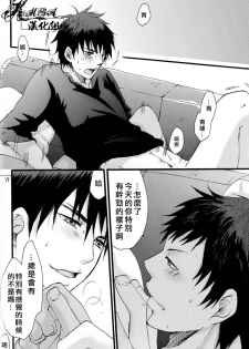 [tyacall (chashiro)] USA Days (Kuroko no Basuke) [Chinese] [2012-10-07] - page 12