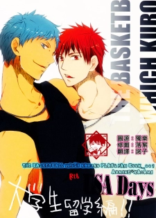 [tyacall (chashiro)] USA Days (Kuroko no Basuke) [Chinese] [2012-10-07] - page 1