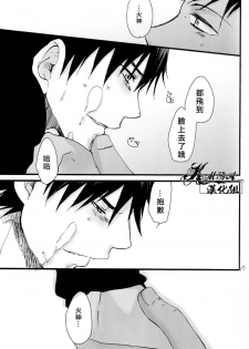 [tyacall (chashiro)] USA Days (Kuroko no Basuke) [Chinese] [2012-10-07] - page 15