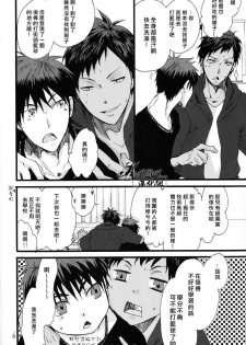 [tyacall (chashiro)] USA Days (Kuroko no Basuke) [Chinese] [2012-10-07] - page 4