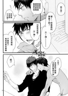 [tyacall (chashiro)] USA Days (Kuroko no Basuke) [Chinese] [2012-10-07] - page 10