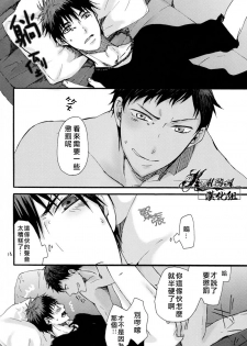 [tyacall (chashiro)] USA Days (Kuroko no Basuke) [Chinese] [2012-10-07] - page 16