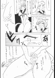 (C44) [Strawberry Shower (Various)] Strawberry Shower 2 (Bishoujo Senshi Sailor Moon) - page 12