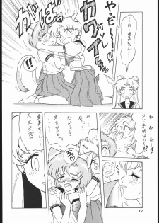 (C44) [Strawberry Shower (Various)] Strawberry Shower 2 (Bishoujo Senshi Sailor Moon) - page 9