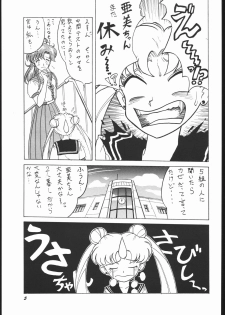 (C44) [Strawberry Shower (Various)] Strawberry Shower 2 (Bishoujo Senshi Sailor Moon) - page 4