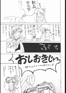 (C44) [Strawberry Shower (Various)] Strawberry Shower 2 (Bishoujo Senshi Sailor Moon) - page 24