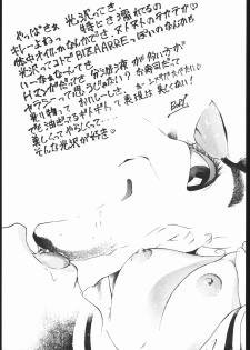 (C44) [Strawberry Shower (Various)] Strawberry Shower 2 (Bishoujo Senshi Sailor Moon) - page 48