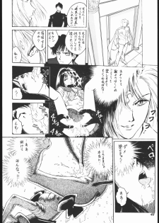 (C44) [Strawberry Shower (Various)] Strawberry Shower 2 (Bishoujo Senshi Sailor Moon) - page 41