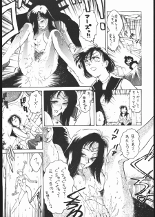 (C44) [Strawberry Shower (Various)] Strawberry Shower 2 (Bishoujo Senshi Sailor Moon) - page 43
