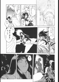 (C44) [Strawberry Shower (Various)] Strawberry Shower 2 (Bishoujo Senshi Sailor Moon) - page 40