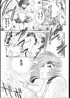 (C44) [Strawberry Shower (Various)] Strawberry Shower 2 (Bishoujo Senshi Sailor Moon) - page 44