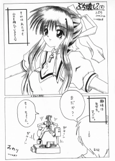 (C59) [Harumankai (Haruma Tokihiko)] Yumeiro Shoujo (AIR) - page 10