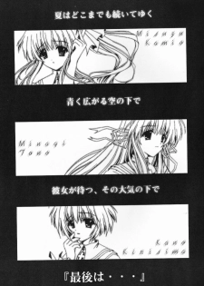 (C59) [Harumankai (Haruma Tokihiko)] Yumeiro Shoujo (AIR) - page 20