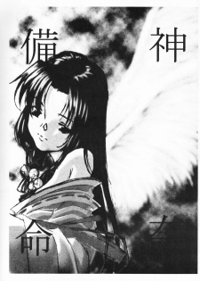 (C59) [Harumankai (Haruma Tokihiko)] Yumeiro Shoujo (AIR) - page 18