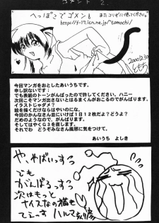 (C59) [Harumankai (Haruma Tokihiko)] Yumeiro Shoujo (AIR) - page 17