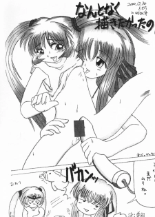 (C59) [Harumankai (Haruma Tokihiko)] Yumeiro Shoujo (AIR) - page 9