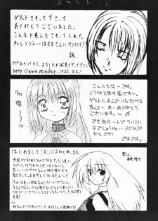 (C59) [Harumankai (Haruma Tokihiko)] Yumeiro Shoujo (AIR) - page 15
