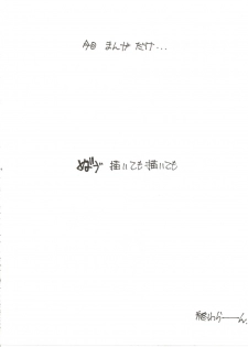 [Fresnel Lens (Hirano Kana)] PLUS tomoko EX (To Heart) - page 3