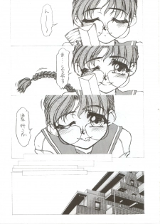 [Fresnel Lens (Hirano Kana)] PLUS tomoko EX (To Heart) - page 6