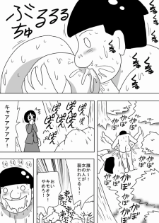 [bbwH] Rape Kinoutousai Keitaidenwa Daitokka 1050 yen!! - page 32
