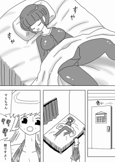 [bbwH] Futanari Mama Ga Jitsuno Musume Ni Dopyudopyu!! - page 4