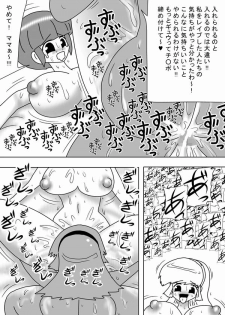 [bbwH] Futanari Mama Ga Jitsuno Musume Ni Dopyudopyu!! - page 29