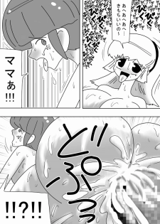 [bbwH] Futanari Mama Ga Jitsuno Musume Ni Dopyudopyu!! - page 31