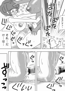 [bbwH] Futanari Mama Ga Jitsuno Musume Ni Dopyudopyu!! - page 25