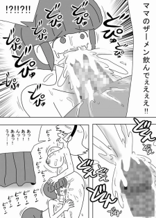 [bbwH] Futanari Mama Ga Jitsuno Musume Ni Dopyudopyu!! - page 22