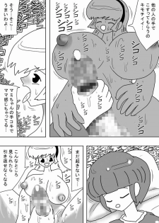 [bbwH] Futanari Mama Ga Jitsuno Musume Ni Dopyudopyu!! - page 7