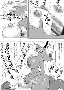 [bbwH] Futanari Mama Ga Jitsuno Musume Ni Dopyudopyu!! - page 12