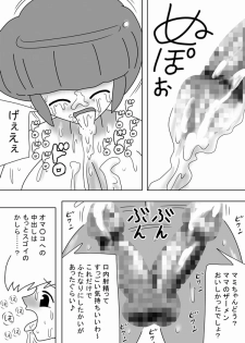 [bbwH] Futanari Mama Ga Jitsuno Musume Ni Dopyudopyu!! - page 23