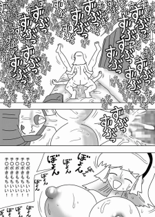 [bbwH] Futanari Mama Ga Jitsuno Musume Ni Dopyudopyu!! - page 28