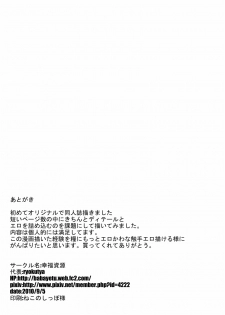[Kouhuku Shigen (ryokutya)] yousyoku [Digital] - page 11
