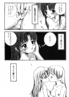 (C57) [Pornostar, milktub (Tamaoki Benkyo, Sakurai Papiko)] TWIN TURBO - page 21
