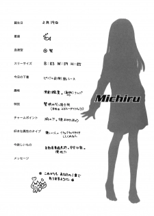 (C57) [Pornostar, milktub (Tamaoki Benkyo, Sakurai Papiko)] TWIN TURBO - page 13