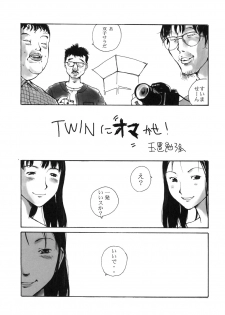 (C57) [Pornostar, milktub (Tamaoki Benkyo, Sakurai Papiko)] TWIN TURBO - page 4