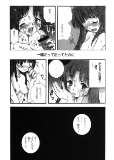 (C57) [Pornostar, milktub (Tamaoki Benkyo, Sakurai Papiko)] TWIN TURBO - page 19