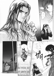 [Saitoukai (Saitou Tomoyuki)] THE DEAD ZONE [2000-02] - page 12