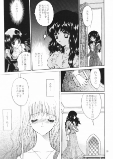 [Saitoukai (Saitou Tomoyuki)] THE DEAD ZONE [2000-02] - page 19