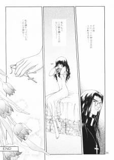 [Saitoukai (Saitou Tomoyuki)] THE DEAD ZONE [2000-02] - page 35