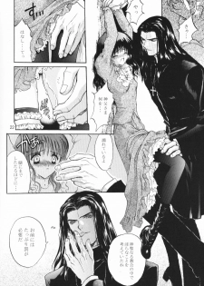 [Saitoukai (Saitou Tomoyuki)] THE DEAD ZONE [2000-02] - page 22