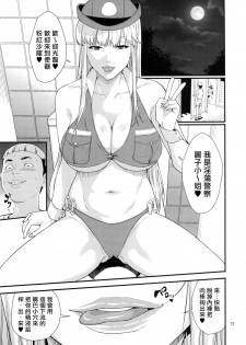 (C91) [JACK-POT (Jyura)] Fellatio Queen Reiko no Nichijou (Kochikame) [Chinese] [最愛大屁屁x漢化組漢化組] - page 12