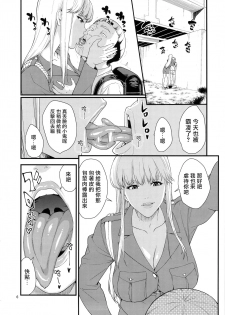 (C91) [JACK-POT (Jyura)] Fellatio Queen Reiko no Nichijou (Kochikame) [Chinese] [最愛大屁屁x漢化組漢化組] - page 5