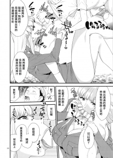 (C91) [JACK-POT (Jyura)] Fellatio Queen Reiko no Nichijou (Kochikame) [Chinese] [最愛大屁屁x漢化組漢化組] - page 9