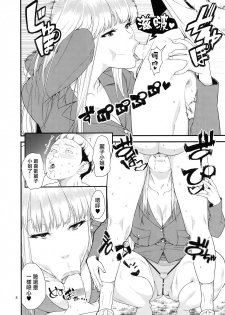 (C91) [JACK-POT (Jyura)] Fellatio Queen Reiko no Nichijou (Kochikame) [Chinese] [最愛大屁屁x漢化組漢化組] - page 7